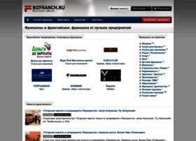 Bizfranch.ru thumbnail