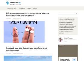 Biznesovo.ru thumbnail