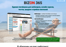 Bizon365.ru thumbnail Bizon365.ru thumbnail