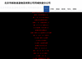 Bjemstckj.com.cn thumbnail