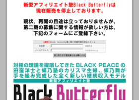 Black-butterfly.jp thumbnail