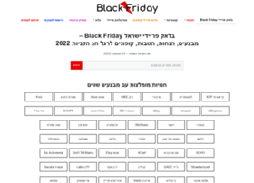 Black-friday.org.il thumbnail