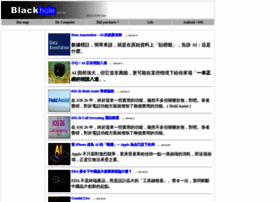 Blackhole.com.tw thumbnail