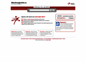 Blackmagicinfo.ru thumbnail Blackmagicinfo.ru thumbnail