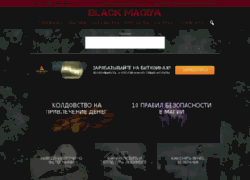 Blackmagiya.ru thumbnail