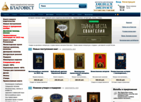 Благовест Интернет Магазин Православных
