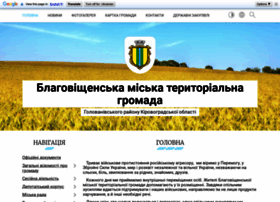 Blagovischenska-gromada.gov.ua thumbnail