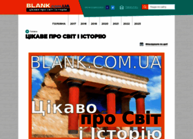 Blank.com.ua thumbnail