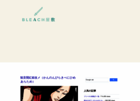 Bleachyashiki Com At Website Informer ブリーチ屋敷 Visit Bleachyashiki
