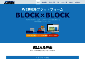 Blockblock.jp thumbnail