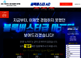 Blockbuster-ad.com thumbnail