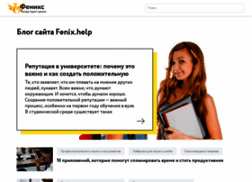 Blog.fenix.help thumbnail