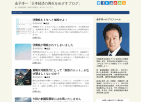 Blog.guts-kaneko.com thumbnail