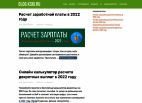 Blog.ksio.ru thumbnail