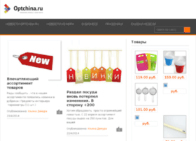 Blog.optchina.ru thumbnail