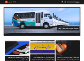 Blog.tapsi.ir thumbnail