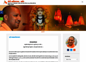 Blog.yogiadityanath.in thumbnail