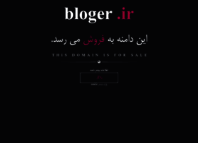 Bloger.ir thumbnail
