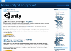 Blogs.unity3d.ru thumbnail