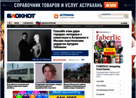 Bloknot-astrakhan.ru thumbnail