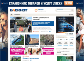 Bloknot-liski.ru thumbnail