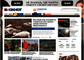 Bloknot-stavropol.ru thumbnail