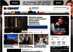 Bloknot-voronezh.ru thumbnail