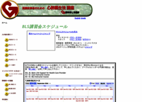 Blsjapan Com At Wi Bls講習会なら日本ｂｌｓ協会