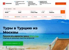 Bluebirdtravel.ru thumbnail