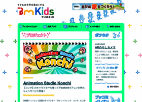 Bmkids.kayac.com thumbnail