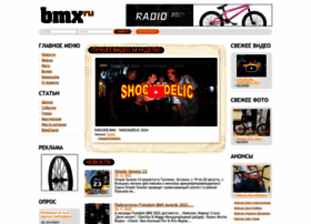 Bmx.ru thumbnail