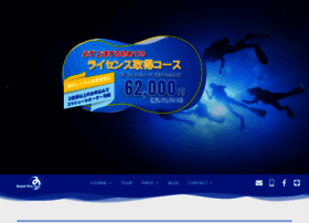 Bns Scuba Com At Wi 東京のダイビングスクール ダイビング免許取得ならブランニューシー
