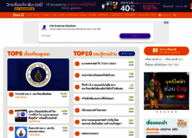 Board.dekdee.com thumbnail