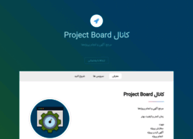 Boardproject.ir thumbnail