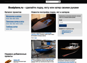 Boatplans.ru thumbnail Boatplans.ru thumbnail