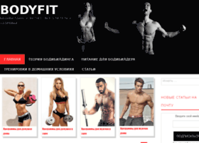 Bodyfit.net.ua thumbnail