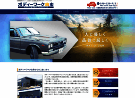 Bodywork-furuichi.com thumbnail