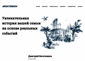 Bogatenkov.com thumbnail