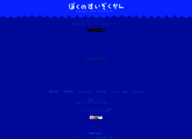 Boku-sui.net thumbnail