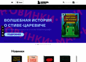 Bombora.ru thumbnail