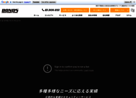 Bonds Group Co Jp At Wi 東京での警備 ボディーガードなら 株式会社bondsグループ
