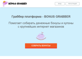 Bonus-grabber.ru thumbnail