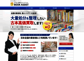 Book-assist.net thumbnail