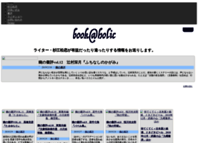 Bookaholic.jp thumbnail