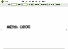 Booking.taiwantravelmap.com thumbnail Booking.taiwantravelmap.com thumbnail