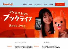 Booklive.co.jp thumbnail