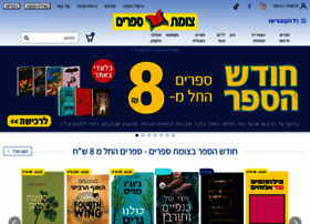 Booknet.co.il thumbnail