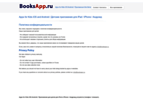 Booksapp.ru thumbnail