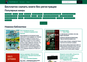 Bookshake.net thumbnail Bookshake.net thumbnail