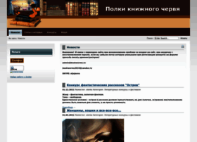 Bookworms.ru thumbnail Bookworms.ru thumbnail